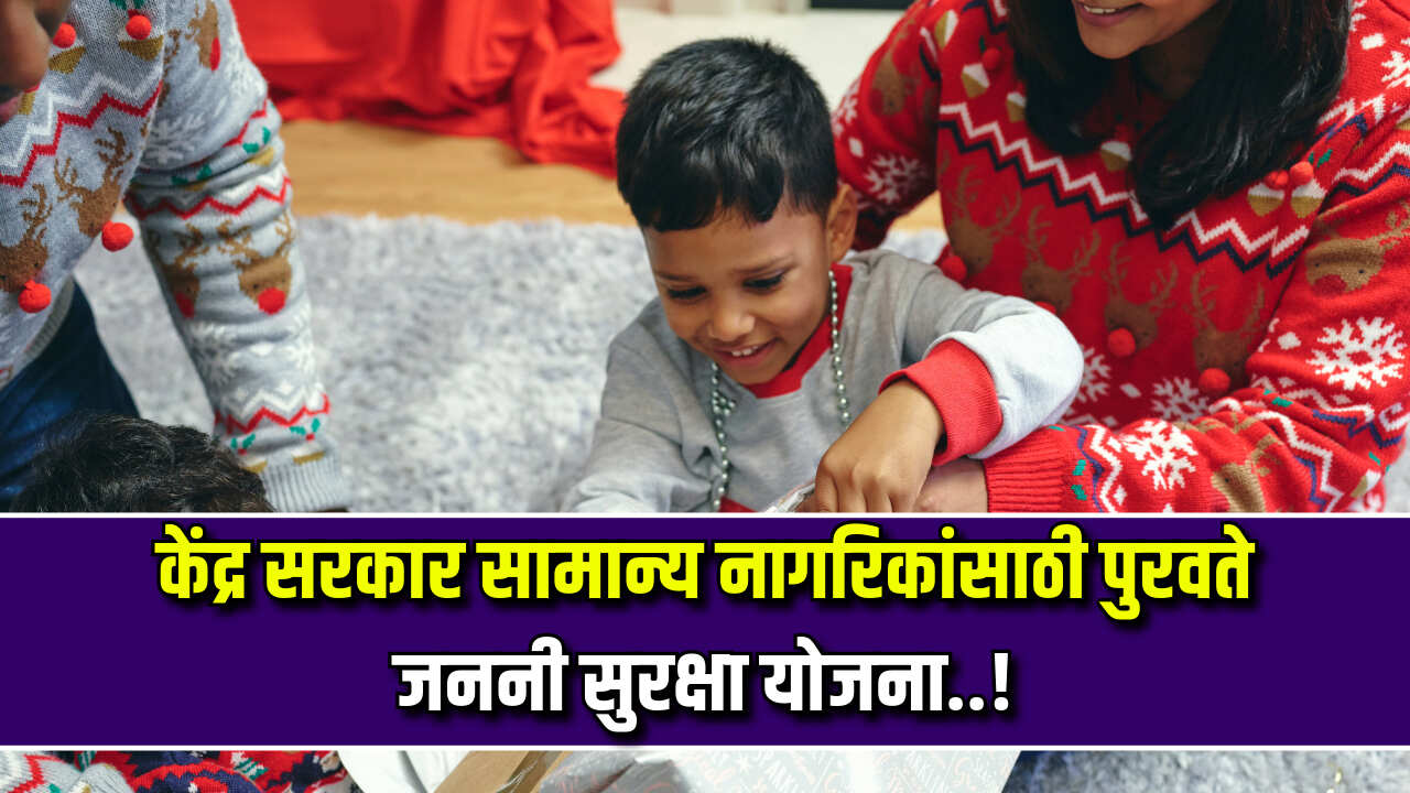 janani suraksha yojana 2024