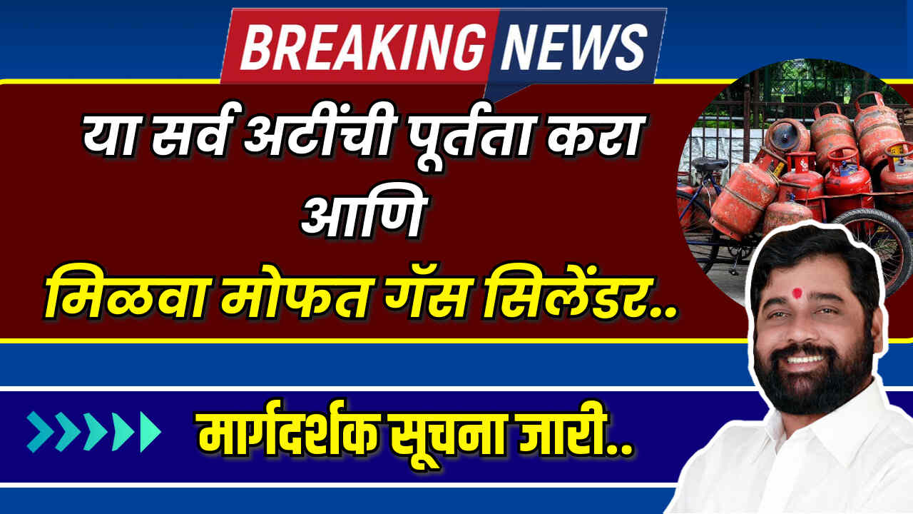 Annapurna Yojana Labharthi 2024