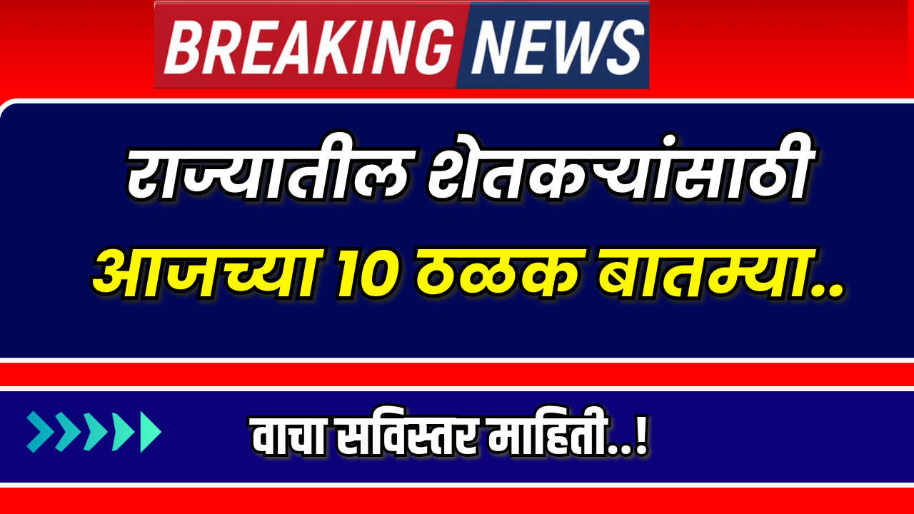 Top 10 News 2024