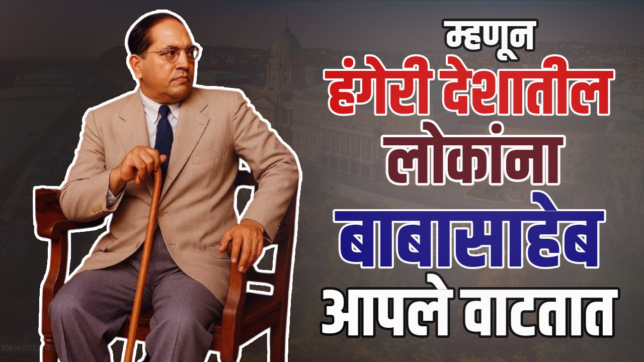 Dr.Babasaheb Ambedkar